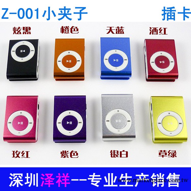 插卡mp3 蘋果小夾子mp3 聖誕禮品 ipod mp3批發・進口・工廠・代買・代購