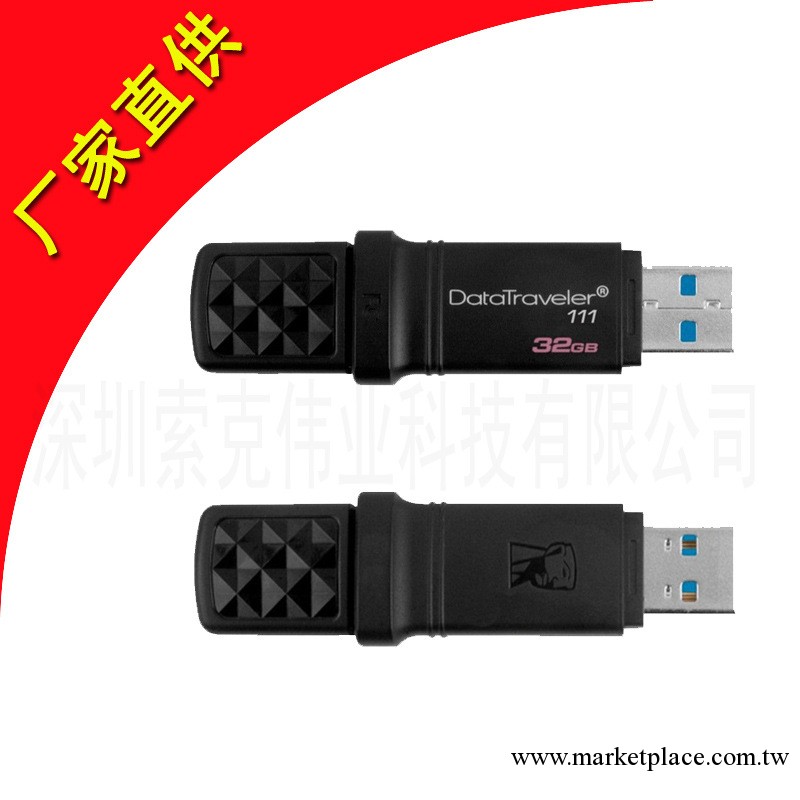 Kingston DT111 隨身碟 金士頓隨身碟 禮品隨身碟 足量 USB3.0高速隨身碟工廠,批發,進口,代購