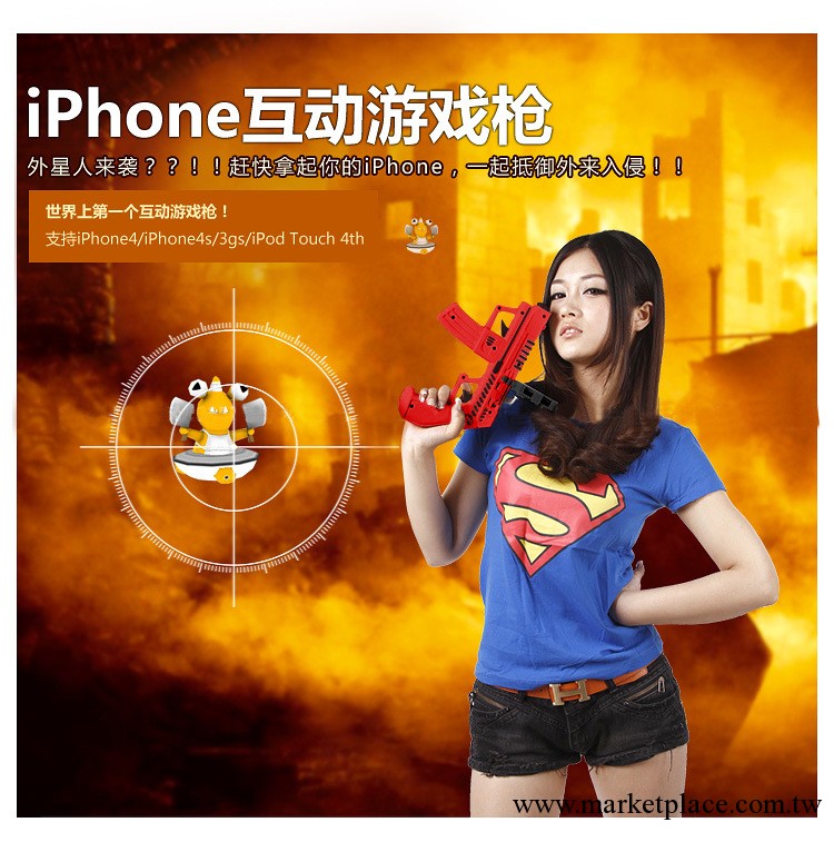 Ggunz iphone 萍果 andriod 安 手機互動 手機遊戲 槍 手機配件工廠,批發,進口,代購