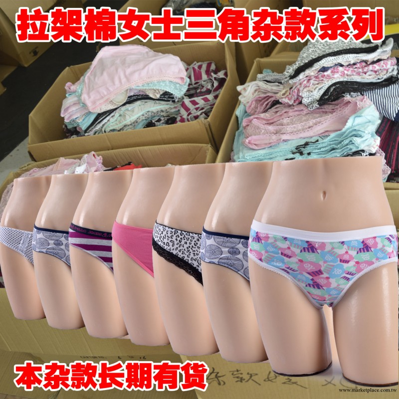 外貿【原單內褲】雜款拉架棉女士三角內褲批發 za530工廠,批發,進口,代購