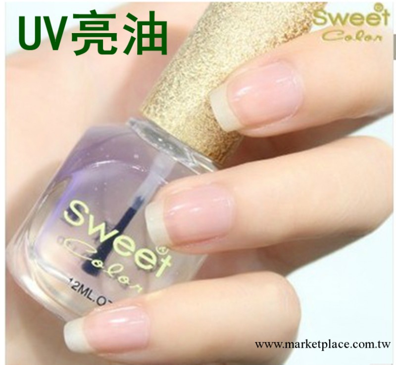 Sweet Color環保指甲油 美甲護理 防紫外線 UV亮油 12ML工廠,批發,進口,代購