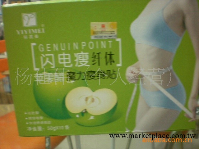 帶防偽閃電瘦纖體 蘋果醋魔力廋身貼、收腹貼、減肥貼工廠,批發,進口,代購