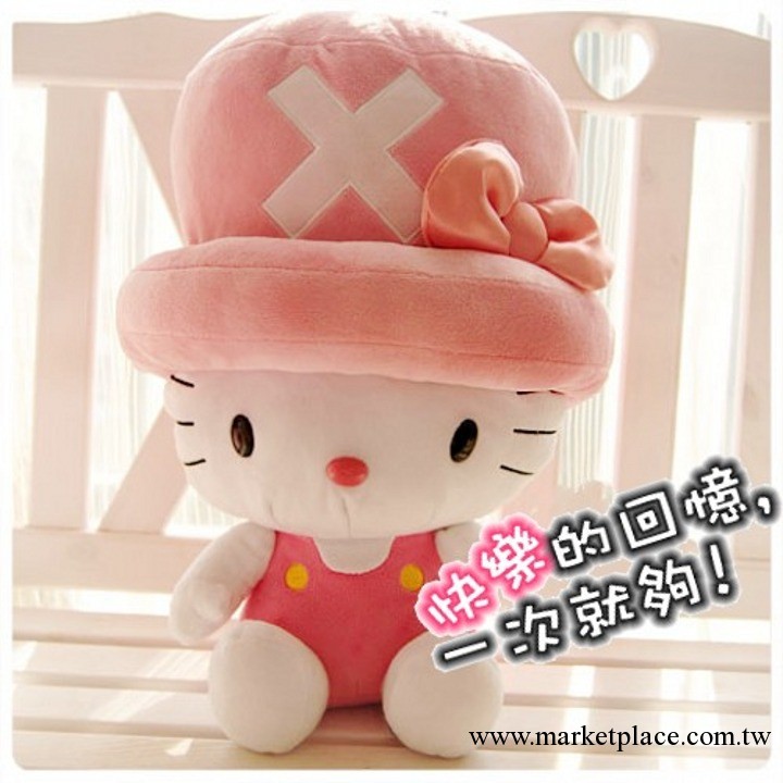 新品海賊王系列喬巴聯合KT公仔hello kitty公仔 超可愛禮物工廠,批發,進口,代購