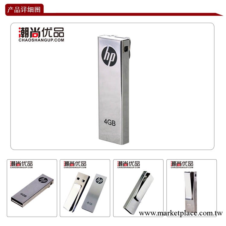 【禮品隨身碟定制】惠普隨身碟    電子禮品定制    足量8G   深圳工廠批發・進口・工廠・代買・代購