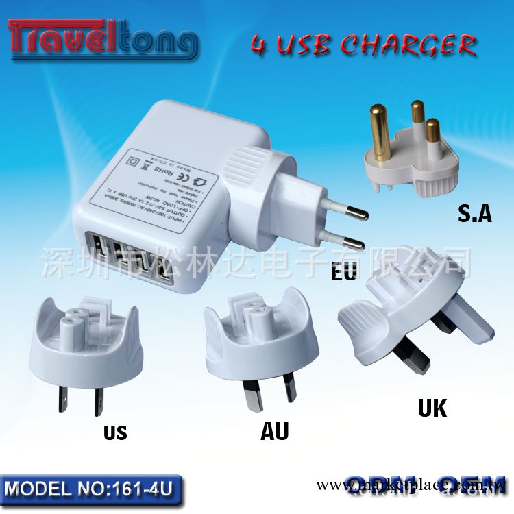 四USB口旅行充電器/電源適配器/IPAD/IHONE充電器工廠,批發,進口,代購