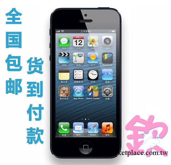 智能蘋果 iPhone 五代智能手機 支持全國貨到付款 當天發貨工廠,批發,進口,代購