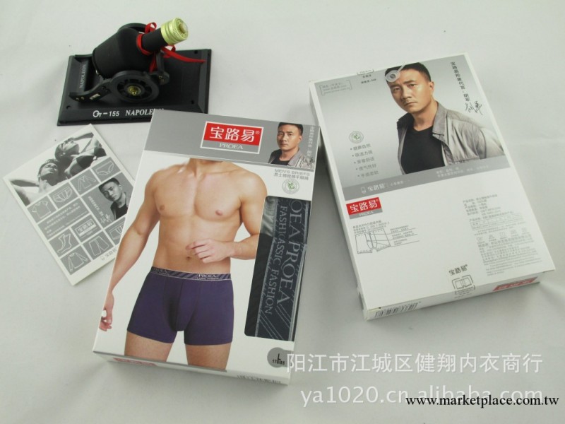 品牌 寶路易 低價取樣 廠價格直銷 男士平腳內褲 5280工廠,批發,進口,代購