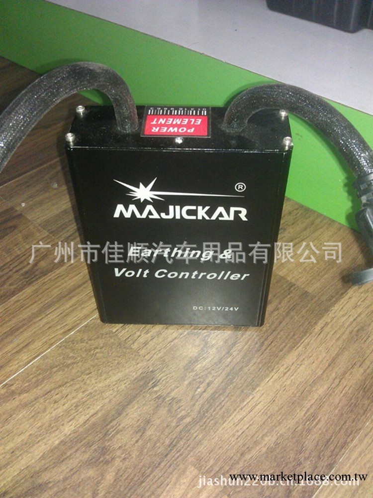 MAJICKAR 汽車電壓安定裝置 增加汽車車動力 動力寶工廠,批發,進口,代購