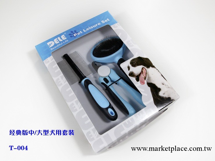 中/大型犬用護理套裝工具 美容護理3件套 寵物組合用品 可定制工廠,批發,進口,代購