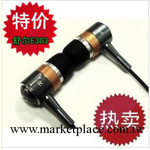 舒爾E303金屬入耳式耳機MP3 耳機 電腦耳機 重低音耳機 入耳式批發・進口・工廠・代買・代購