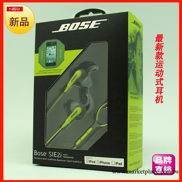 最新款博士 Bose SIE2i 時尚運動線控入耳式耳機 防水防汗工廠,批發,進口,代購