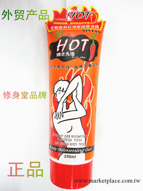 批發正品纖秀堂修身堂250g 瘦身 瘦腰 纖體瘦身 辣椒纖體按摩凝露工廠,批發,進口,代購