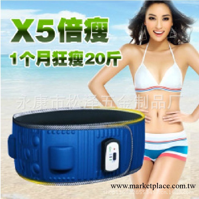 長期供應X5倍瘦正品甩脂機懶人甩甩瘦身腰帶工廠,批發,進口,代購