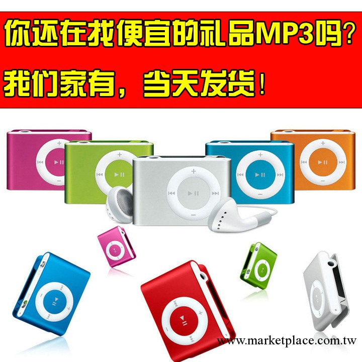 P314W廠傢熱銷mp3播放器 夾子mp3廠傢批發 禮品mp3 有現貨工廠,批發,進口,代購