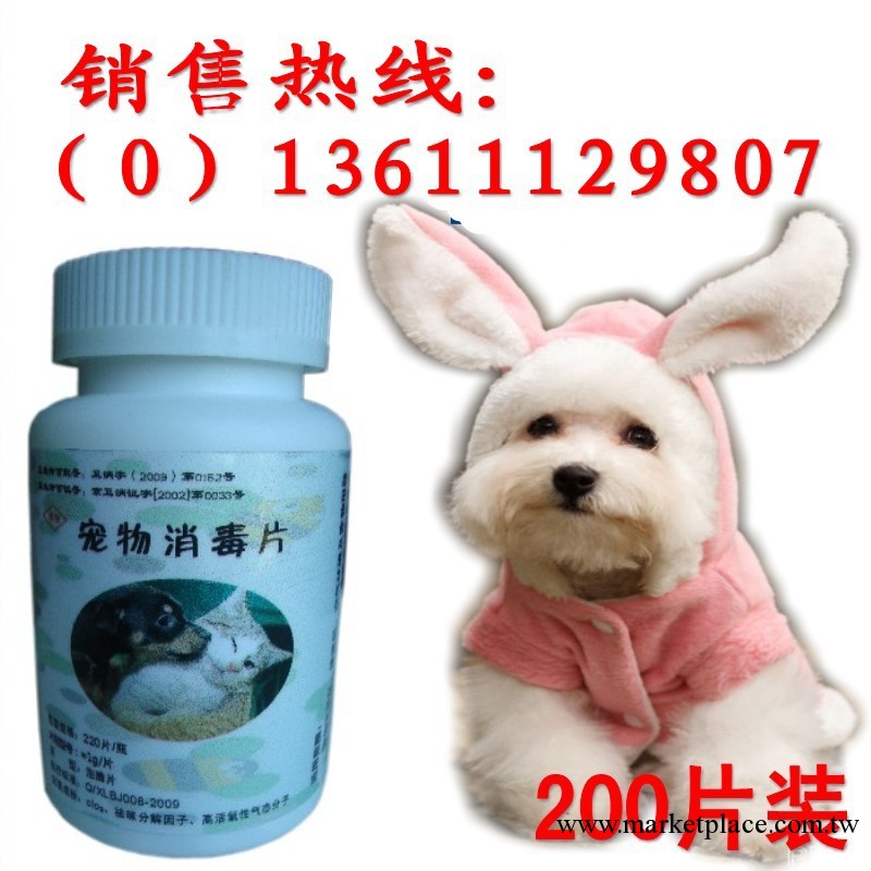 批發防細小洗澡除味貓狗等寵物用清潔用品衛生防疫殺菌泡騰消毒片工廠,批發,進口,代購
