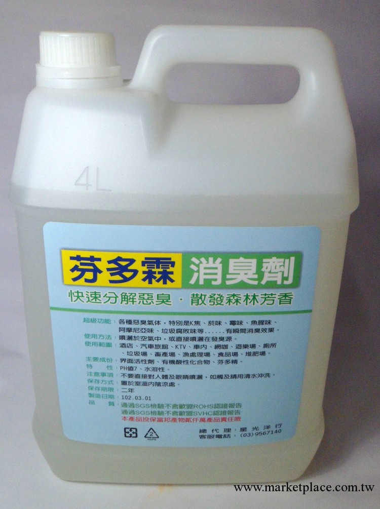 芬多霖除臭劑 寵物環境殺菌除臭噴劑 除臭劑 4L消寵物清潔用品工廠,批發,進口,代購