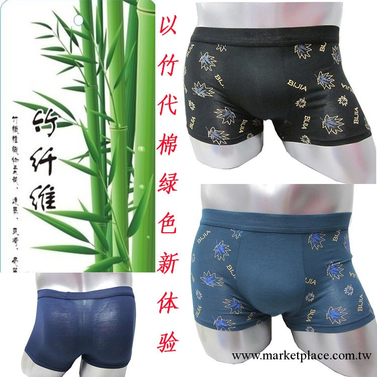 廠傢直銷 MODAL男士內褲批發  超柔舒適男式平角內褲批發工廠,批發,進口,代購