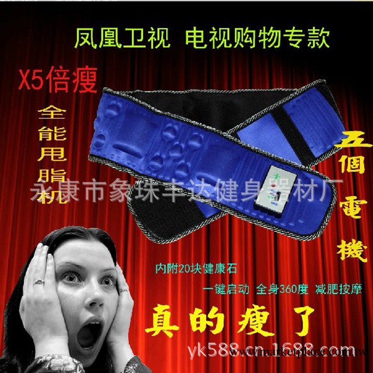 X5倍瘦 運動全身瘦身懶得動腹部腰帶減肚子 正品現貨大量批發工廠,批發,進口,代購