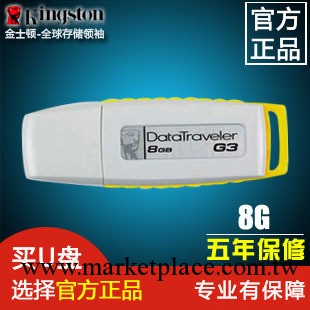 金士頓kingston 8G優盤DTI G3 8G 隨身碟蓋帽u盤 正品批發・進口・工廠・代買・代購