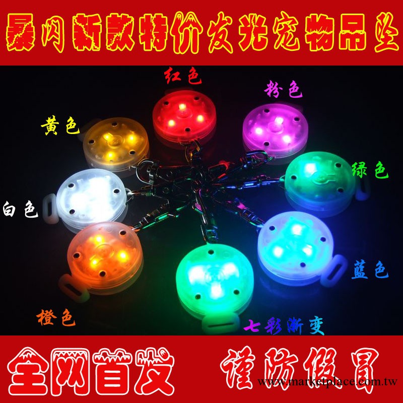 寵物用品發光LED狗貓暴閃吊墜狗牌飾掛飾掛牌寵物批發廠傢直供貨工廠,批發,進口,代購