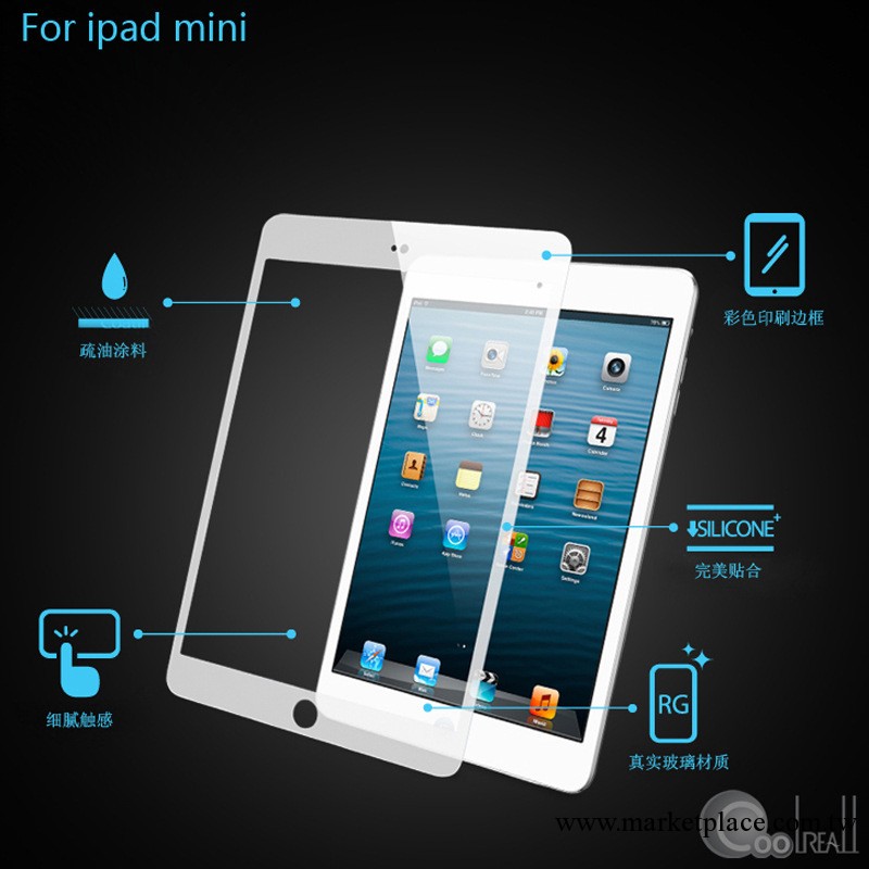 ipad mini鋼化玻璃膜  ipad鋼化玻璃保護膜 ipad玻璃膜工廠,批發,進口,代購