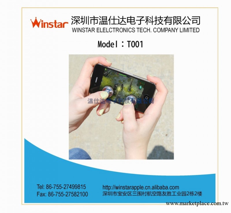 joystick for iphone 4S工廠,批發,進口,代購