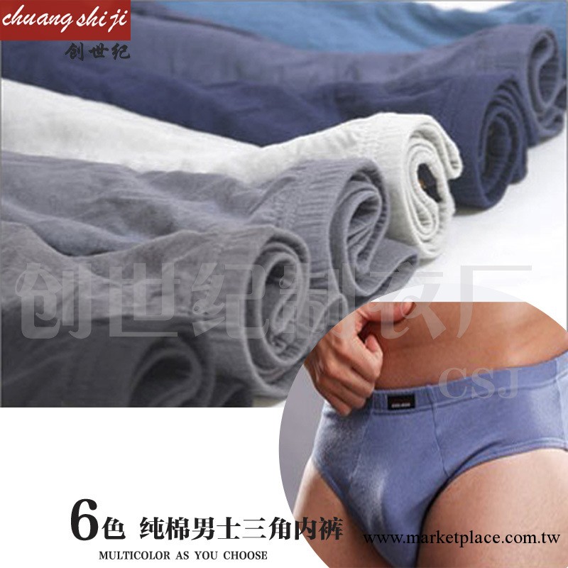 復古經典三角男士內褲批發 三角U凸設計 廠傢直銷 經典三角男士工廠,批發,進口,代購