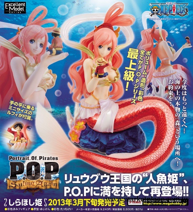 POP 海賊王 人魚公主 白星（日版）713590工廠,批發,進口,代購