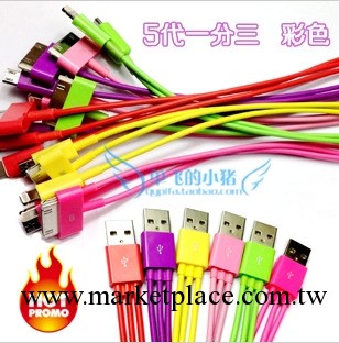 批發 彩色一分三數據線 蘋果iphone5 4s ipad mini HTC 三星micro工廠,批發,進口,代購
