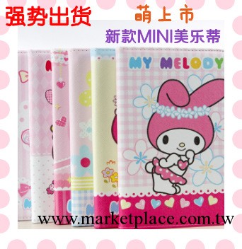 萌爆美樂蒂ipad mini 卡通皮套 蘋果平板電腦包支架休眠 工廠現貨工廠,批發,進口,代購