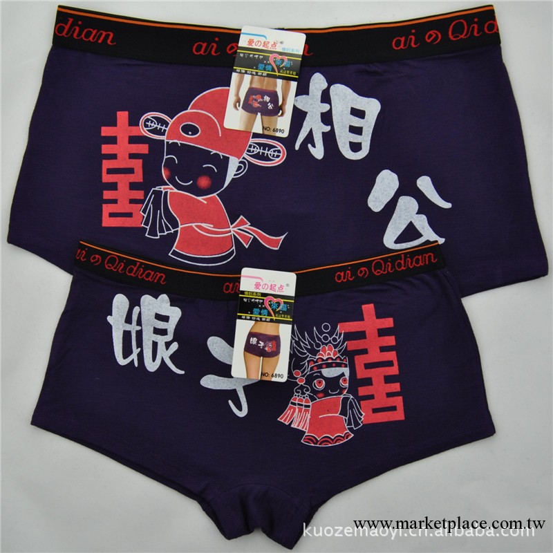 6890相公娘子 莫代爾 情侶內褲 無痕女士 淘寶批發 代銷 一件代發工廠,批發,進口,代購