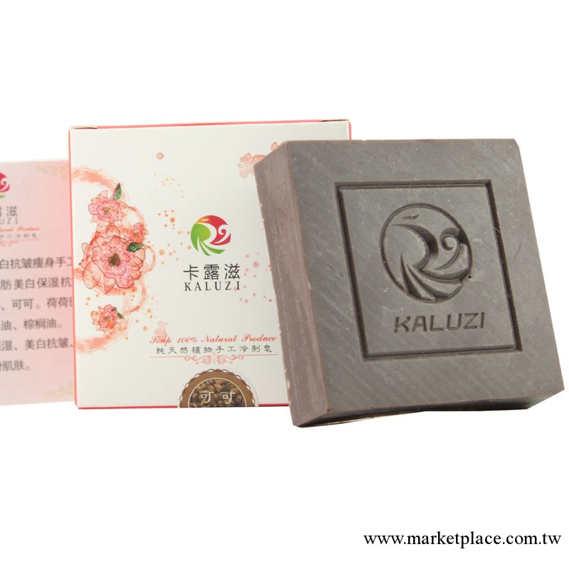 卡露滋 可可美白抗皺 抗氧化 瘦身 美白抗皺保濕滋潤手工皂 100g工廠,批發,進口,代購