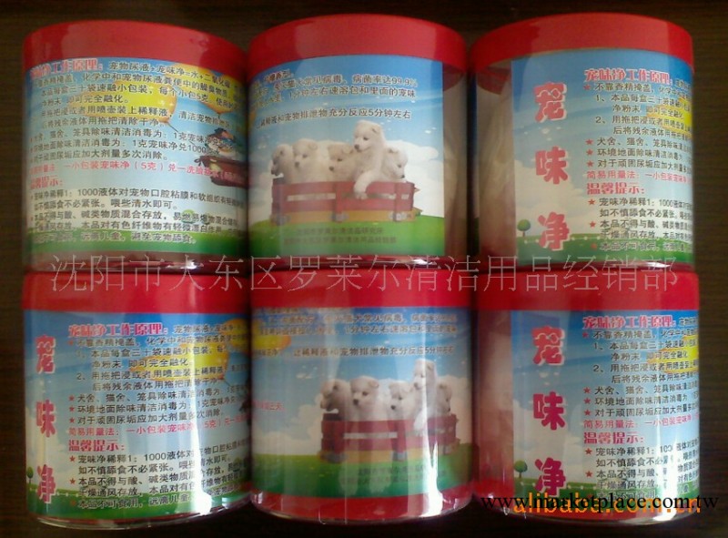 供應寵物清潔用品 寵物圏舍除臭劑/凈化劑工廠,批發,進口,代購