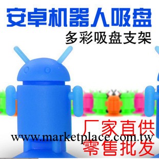 蘋果iphone 4 4S 5 ipad mini平板安卓機器人支架 手機吸盤底座工廠,批發,進口,代購