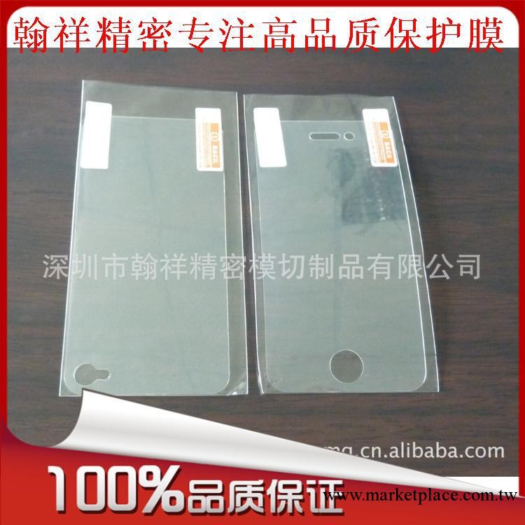 iphone 手機貼膜 IPHONE 4S貼膜批發 廠傢定制進口高清手機貼膜工廠,批發,進口,代購