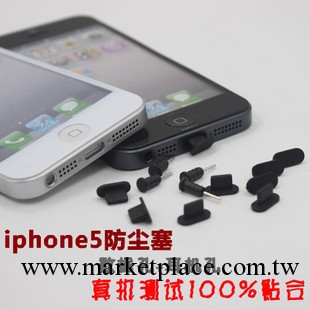 蘋果配件 iPhone 5 專用 防塵塞 耳機塞+數據口塞 黑/白工廠,批發,進口,代購