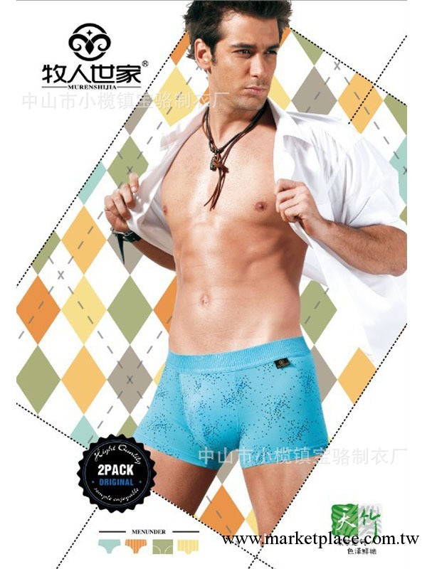 男士內褲 中山男士內褲  男士明根平腳褲  男士竹纖維平角褲褲工廠,批發,進口,代購