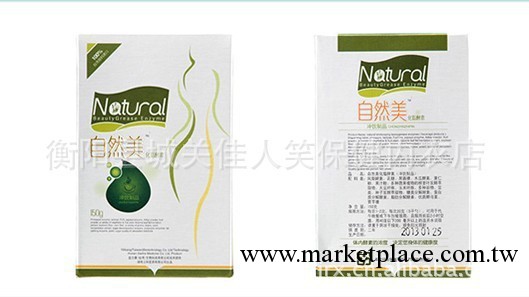 臺灣 自然美 化脂酵素 自然美化脂酵素 現貨 批發 帶防偽工廠,批發,進口,代購