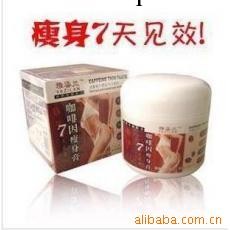 廠傢正品雅姿蘭 咖啡瘦身膏  瘦身美膚   正品防偽工廠,批發,進口,代購