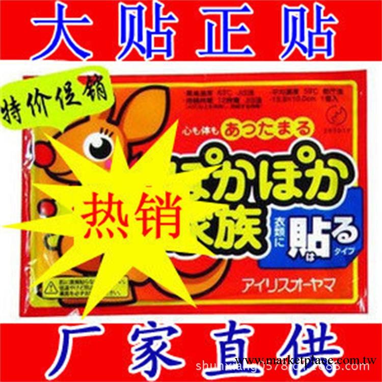 暖佳 暖寶寶批發 暖貼 暖身貼 保暖貼 發熱貼 生產廠傢 誠招代理工廠,批發,進口,代購