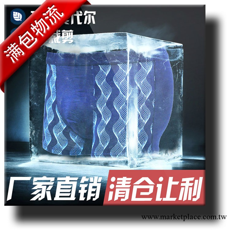 【9.4備貨節】男士莫代爾貨源男式透氣冰絲平角內褲廠傢清倉直銷工廠,批發,進口,代購