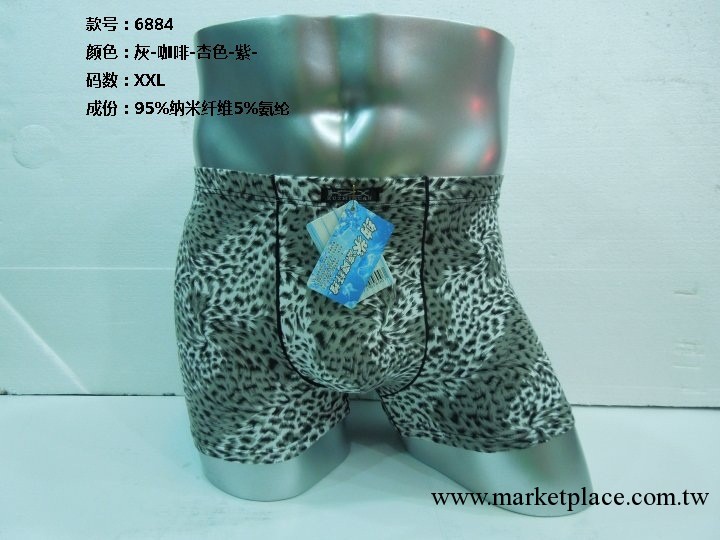 納米纖維男士平角內褲 豹紋內褲工廠,批發,進口,代購