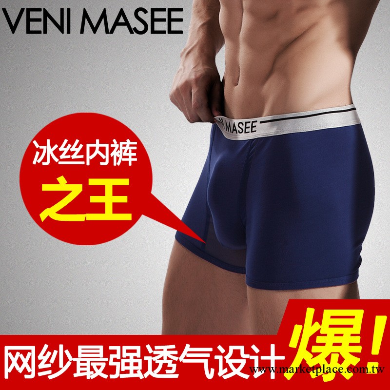 venimasee網紗莫代爾男士內褲 精品男平腳褲 廠傢直銷工廠,批發,進口,代購