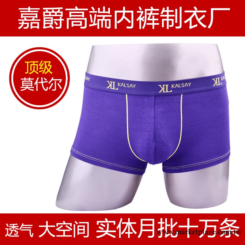 服裝制衣廠 卡嘉萊 男士內褲廠傢批發頂級莫代爾內褲 秋冬季爆款工廠,批發,進口,代購