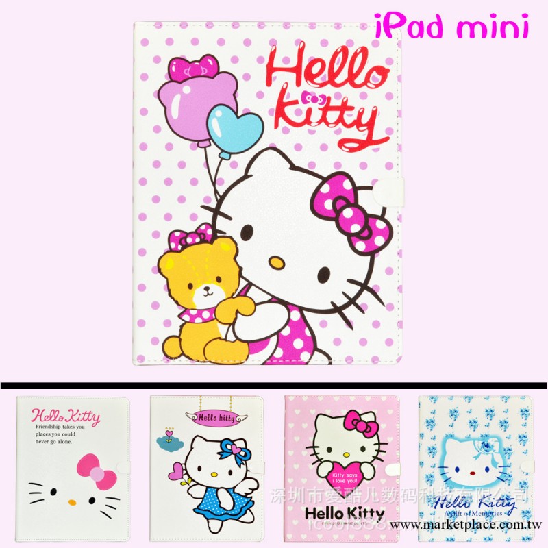 ipadmini皮套  Hello Kitty保護套 休眠 現貨庫存 1件代發 卡通工廠,批發,進口,代購