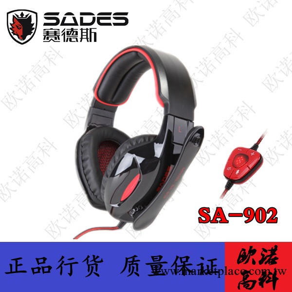 批發：正品賽德斯SA902 電腦遊戲耳機 頭戴式USB電腦耳麥 7.1聲道批發・進口・工廠・代買・代購