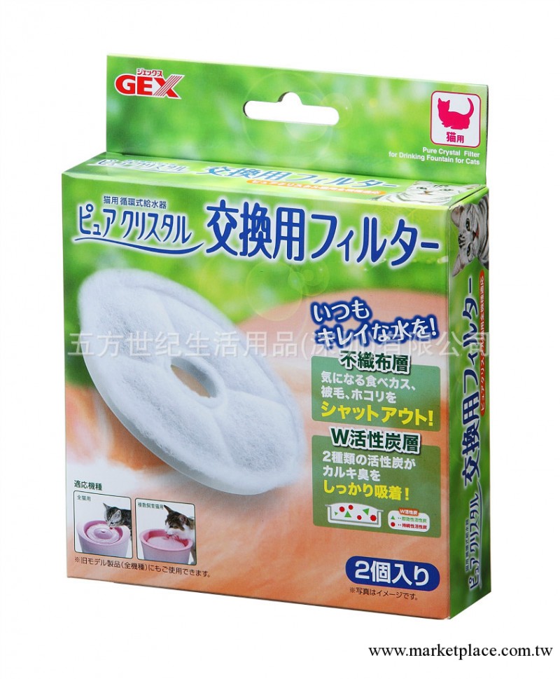 供應寵物用品 GEX寵物自動水機 貓用凈水過濾綿 2片裝工廠,批發,進口,代購