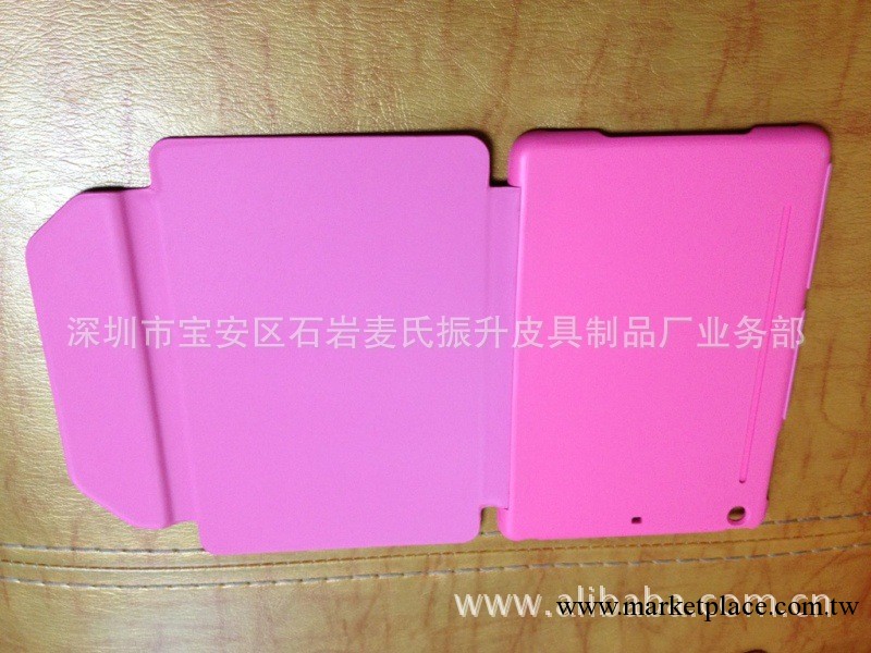 ipad 迷你保護套,皮套 平板電腦皮套工廠,批發,進口,代購