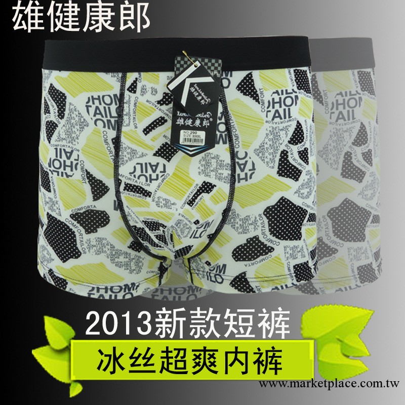加大版男士夏冰絲短褲透氣冰涼爽舒適光滑印花男平腳內褲四角內褲工廠,批發,進口,代購