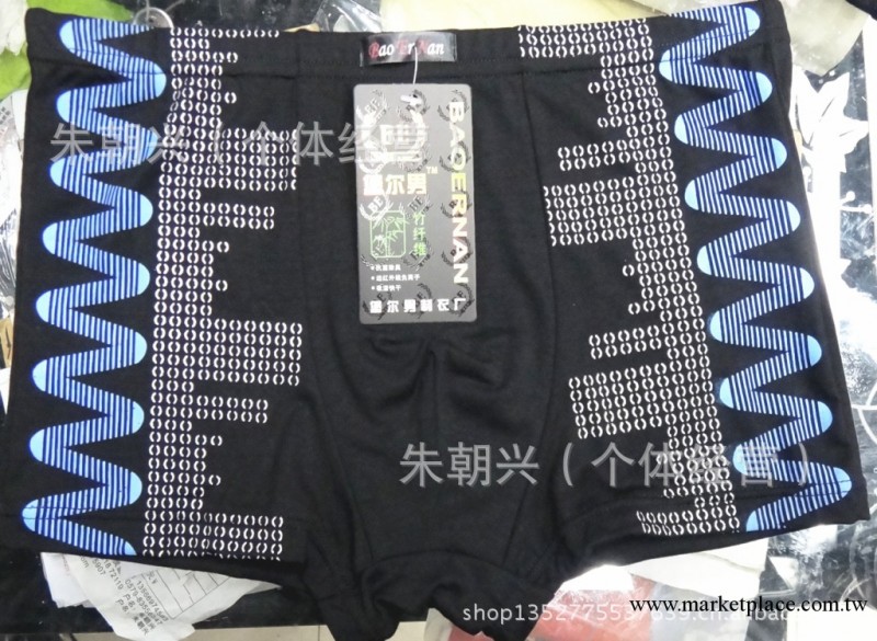 義烏內褲男士平角褲男士竹纖維平角褲男士小版竹纖維平角褲35CM工廠,批發,進口,代購